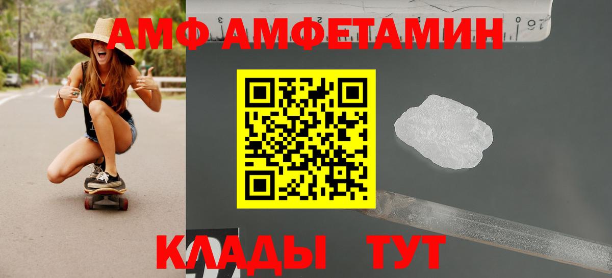 АМФЕТАМИН 97%  Amphetamine  Назрань  Вход с VPN 