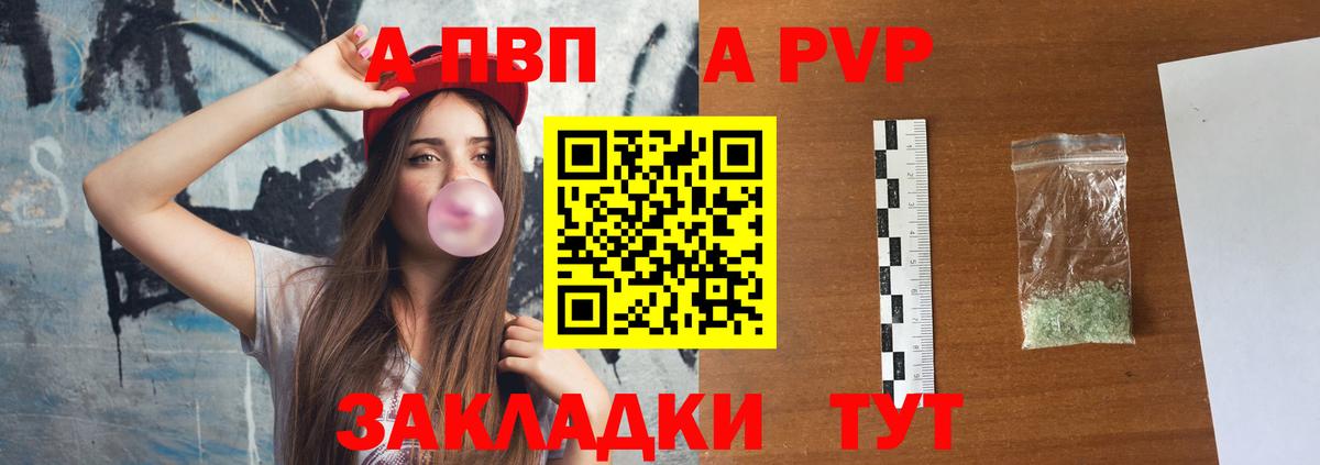 Alfa_PVP мука Назрань