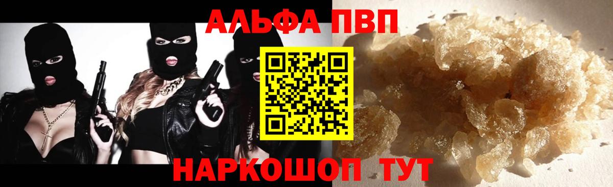 A PVP  A PVP СК  Вход с VPN  Alpha-PVP мука  APVP СК  Назрань 
