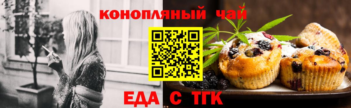 Назрань  Canna-Cookies конопля  Вход с VPN 