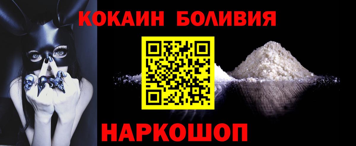 Назрань  Кокаин VHQ  Вход с VPN  Кокаин Перу 
