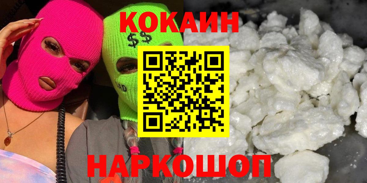 Кокаин Columbia Назрань