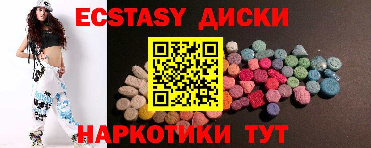 ЭКСТАЗИ mix Назрань