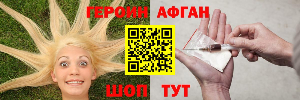 ГЕРОИН гречка Назрань