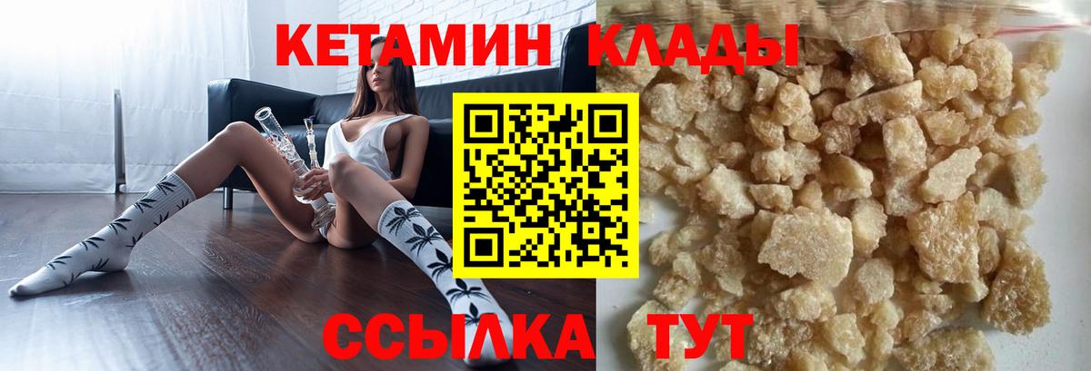 Кетамин ketamine  Кетамин ketamine  hydra маркетплейс  Вход с VPN  Назрань 