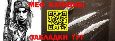 мефедрон Гагарин