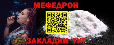 мефедрон Гагарин