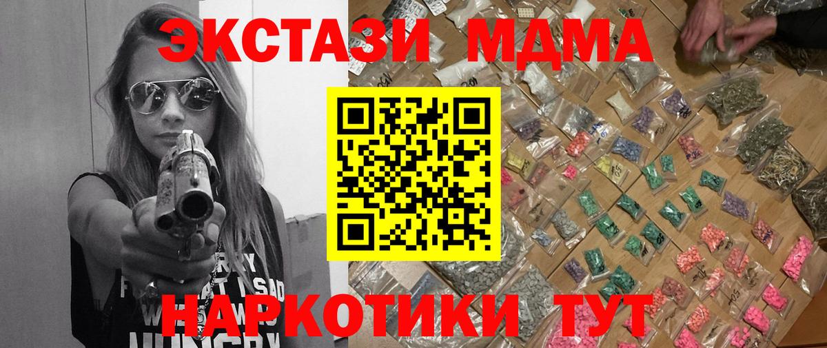 МДМА молли  MDMA  Назрань  МДМА VHQ  Вход с VPN 