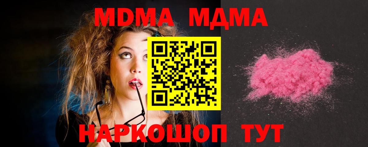 МДМА кристаллы Назрань
