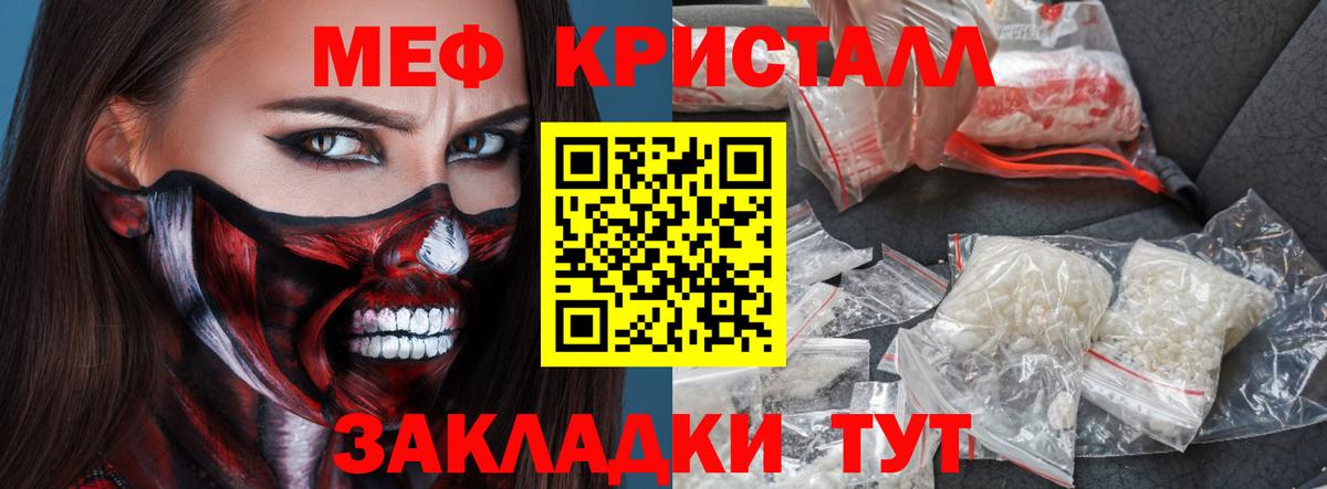 Меф кристаллы Назрань