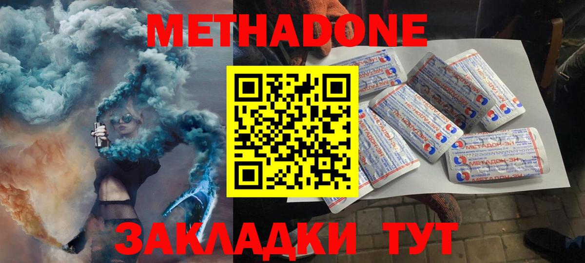 Метадон белоснежный  МЕТАДОН белоснежный  Вход с VPN  Назрань 