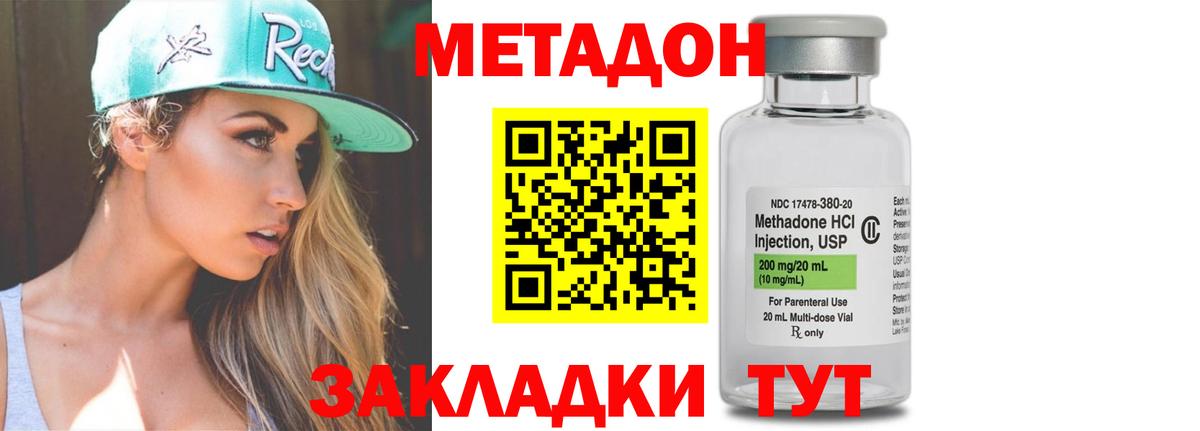 Метадон белоснежный Назрань