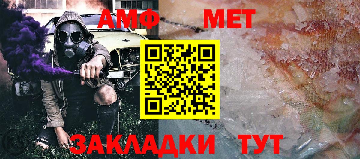 Метамфетамин кристалл Назрань