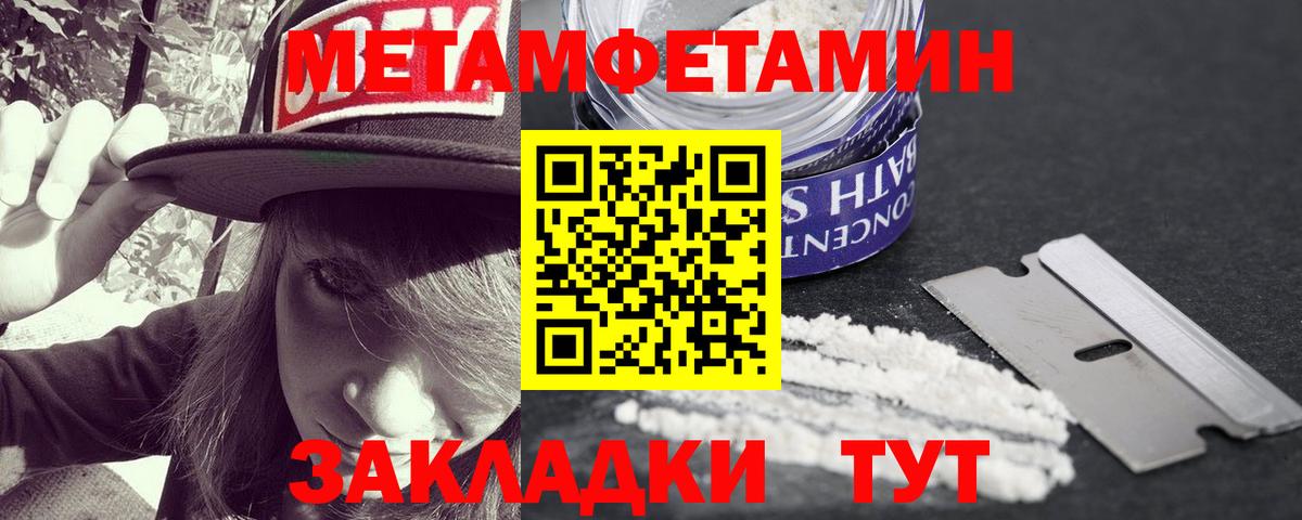 Назрань  МЕТАМФЕТАМИН кристалл  Вход с VPN 