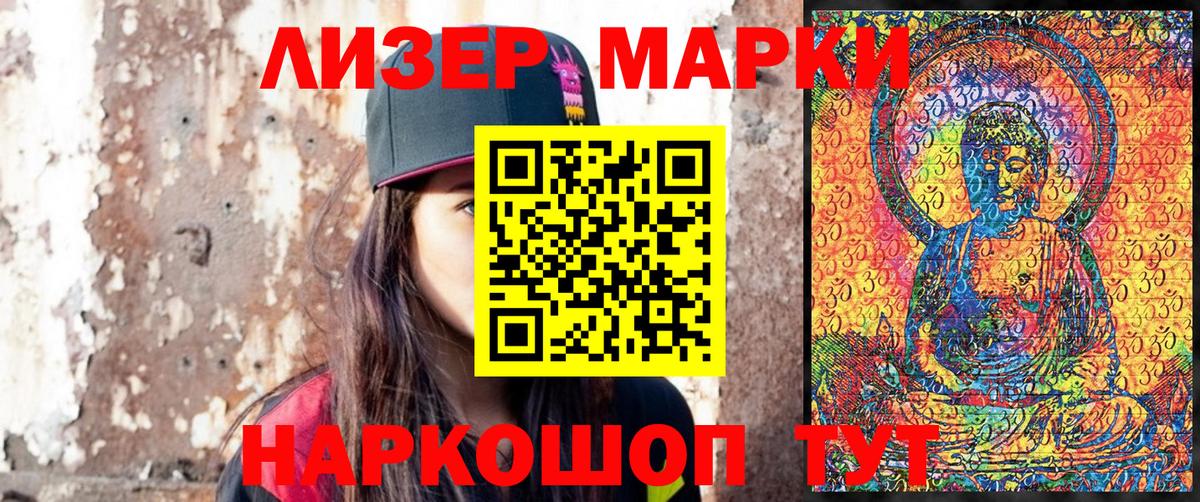 как найти   Вход с VPN  Наркотические марки 1500мкг  Назрань  Наркотические марки 1500мкг  Марки 25I-NBOMe 