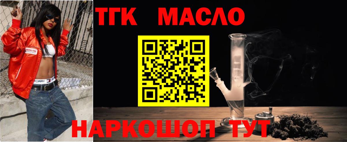 Назрань  Дистиллят ТГК THC oil  Вход с VPN 