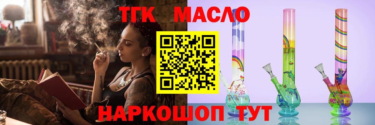 Дистиллят ТГК THC oil Назрань