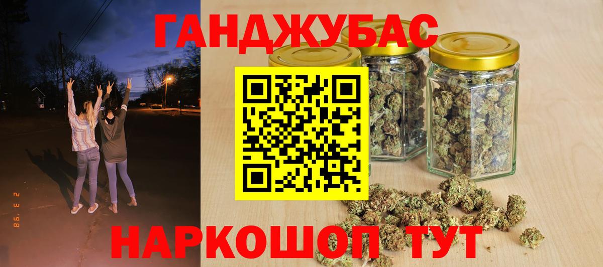 Конопля OG Kush  Вход с VPN  Канабис White Widow  Бошки Шишки Ganja  Назрань  МАРИХУАНА AK-47 
